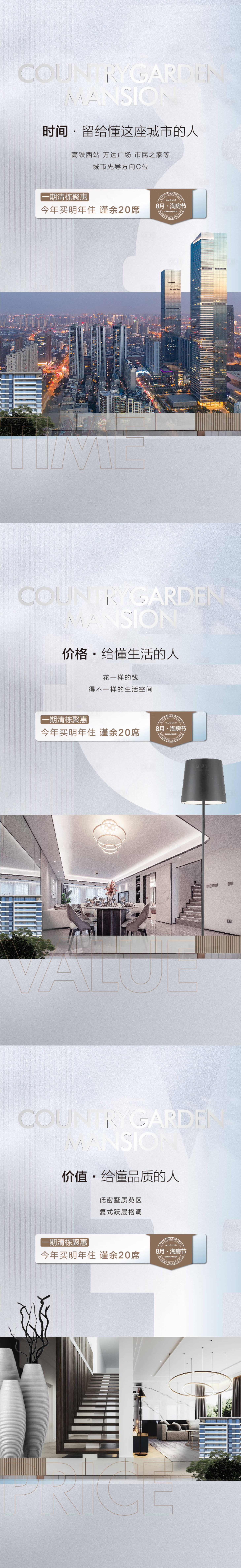 源文件下載【享設計】搜索編號：95330019558754677【促銷海報】