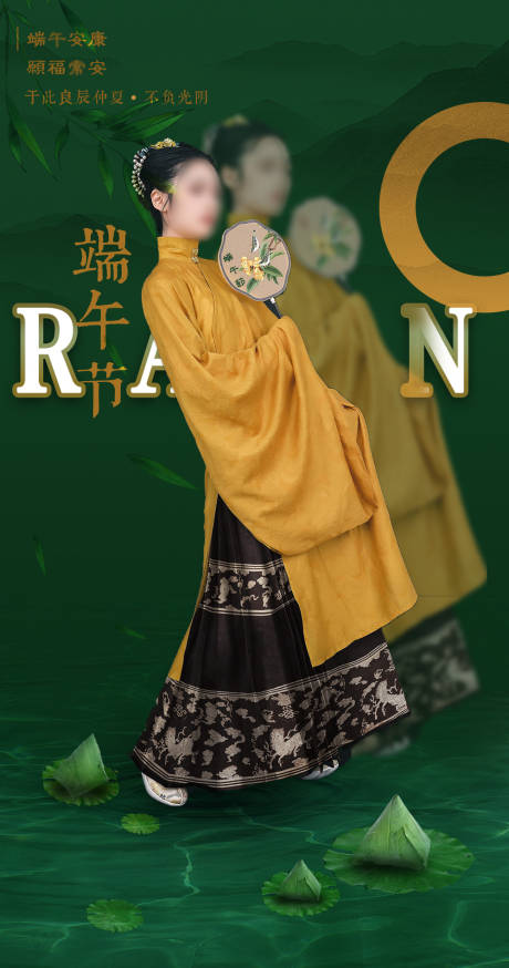 源文件下載【享設計】搜索編號：44600019173827663【端午海報】