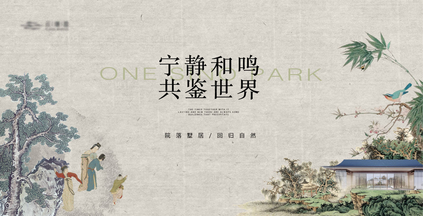 源文件下載【享設(shè)計(jì)】搜索編號(hào)：51680019313392271【新中式國畫建筑主形象】