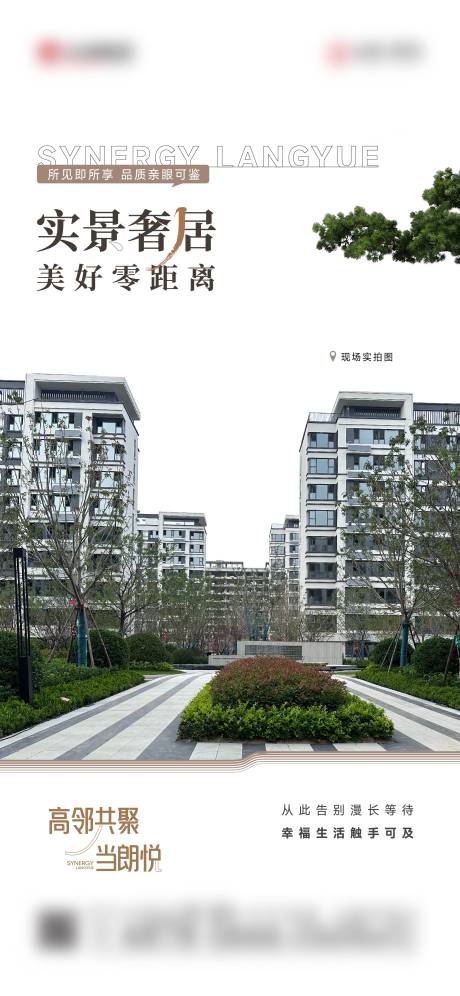 源文件下载【地产价值点海报】编号：71670019350359407