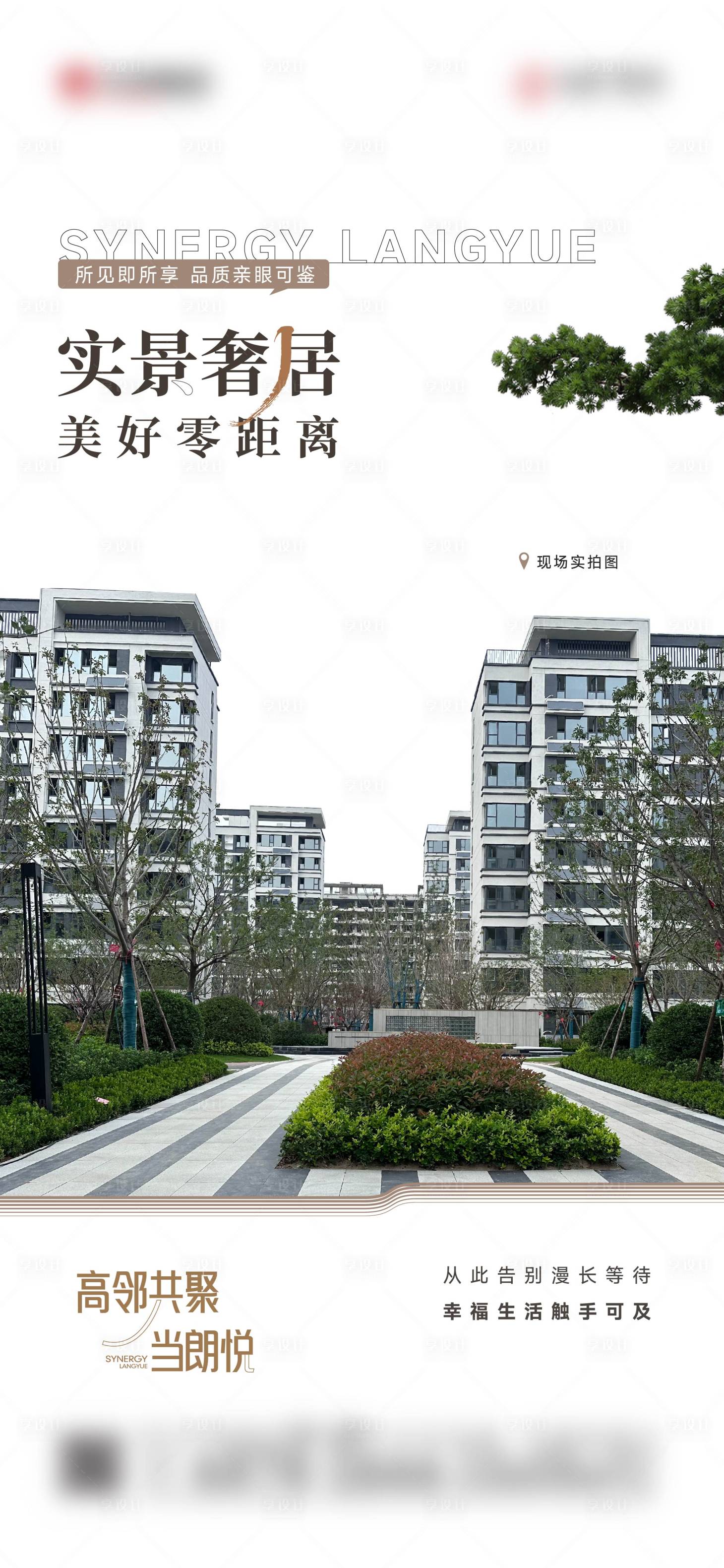 源文件下载【享设计】搜索编号：71670019350359407【地产价值点海报】