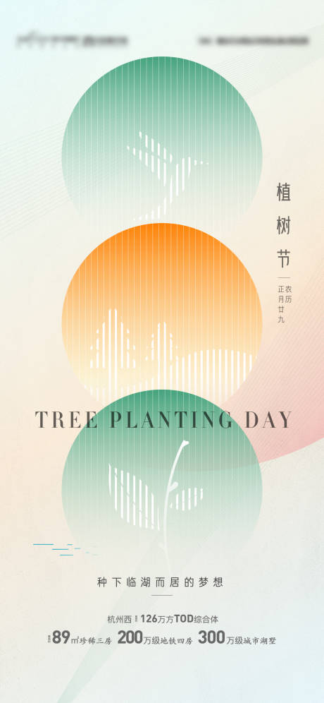 源文件下載【享設(shè)計】搜索編號：34100019556514940【地產(chǎn)節(jié)氣日刷屏海報】
