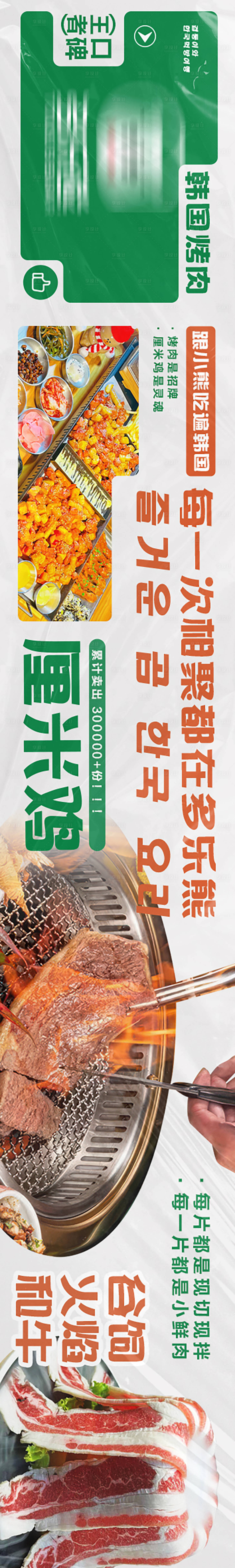 源文件下载【享设计】搜索编号：51740019257797286【烤肉五图】