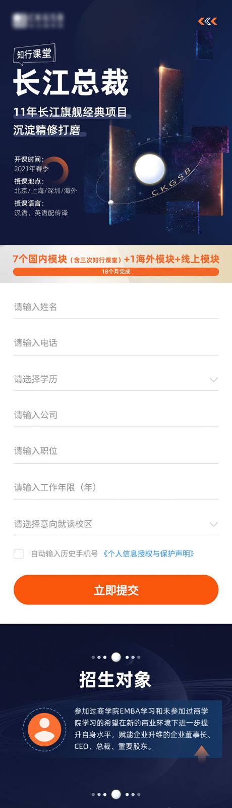 源文件下载【享设计】搜索编号：23340019334761725【总裁培训课程长图】