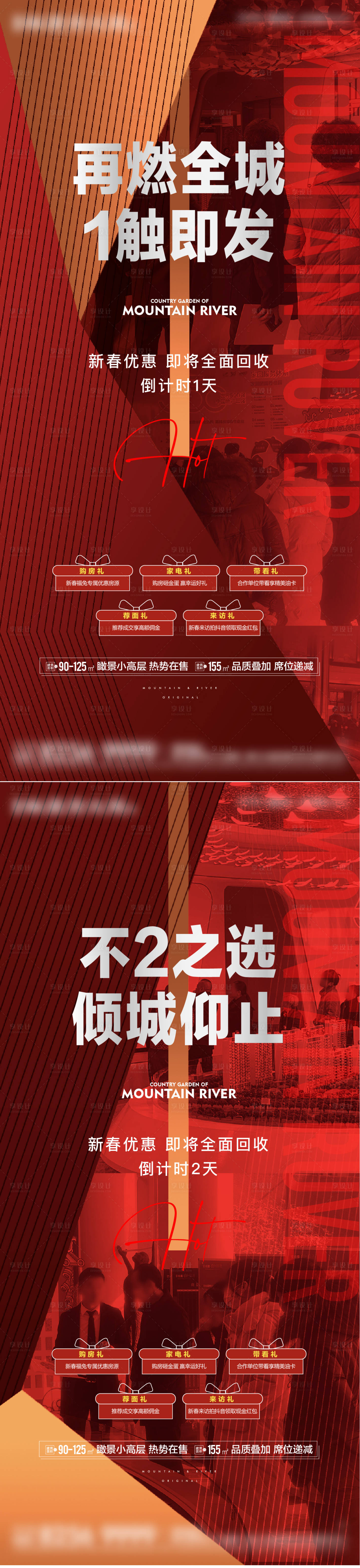 源文件下载【热销人气刷屏】编号：20230904092406277