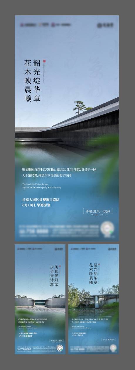 源文件下载【享设计】搜索编号：52330019169301739【地产合院园林系列稿】