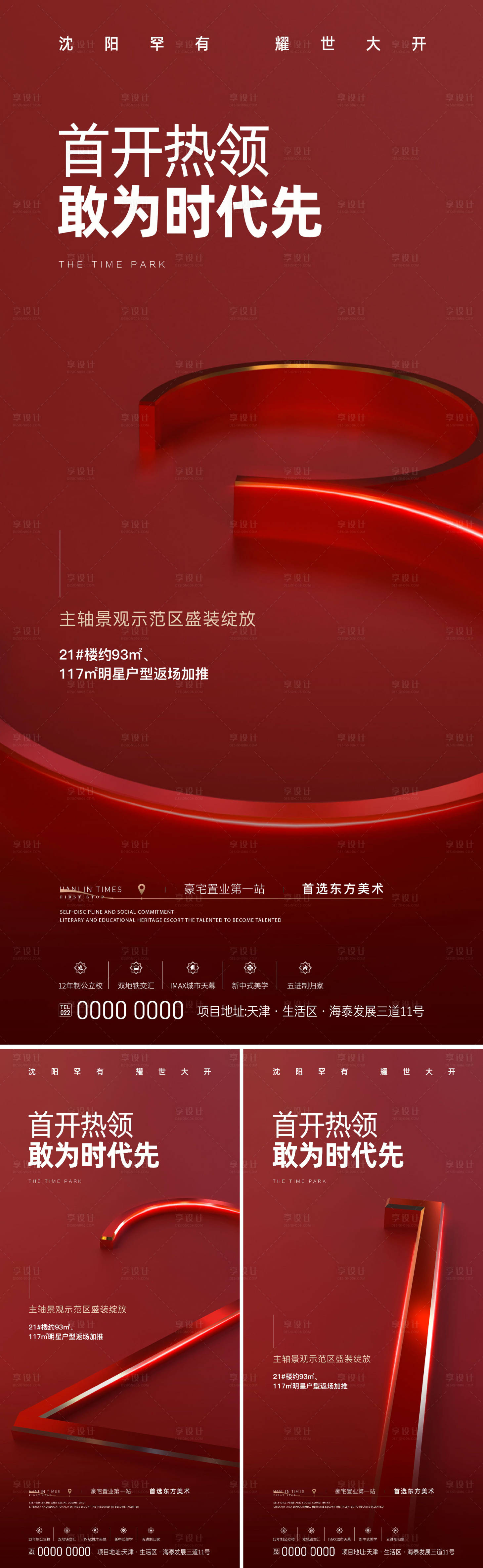 源文件下载【享设计】搜索编号：77750019207669759【倒计时海报】