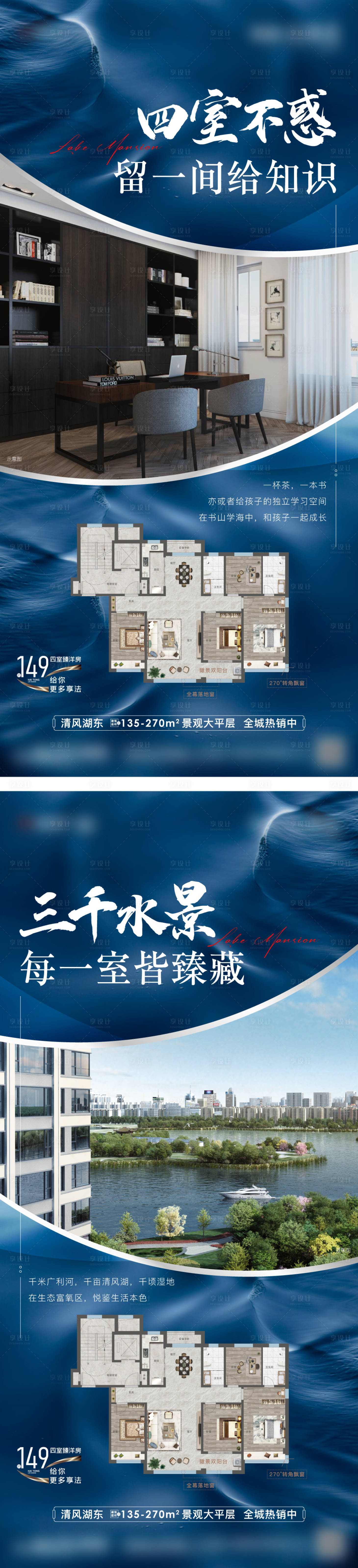 源文件下載【享設計】搜索編號：68660019276546440【地產戶型海報】