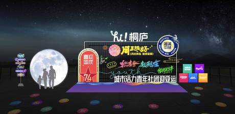 源文件下载【国庆中秋打卡舞台】编号：30010019411879327