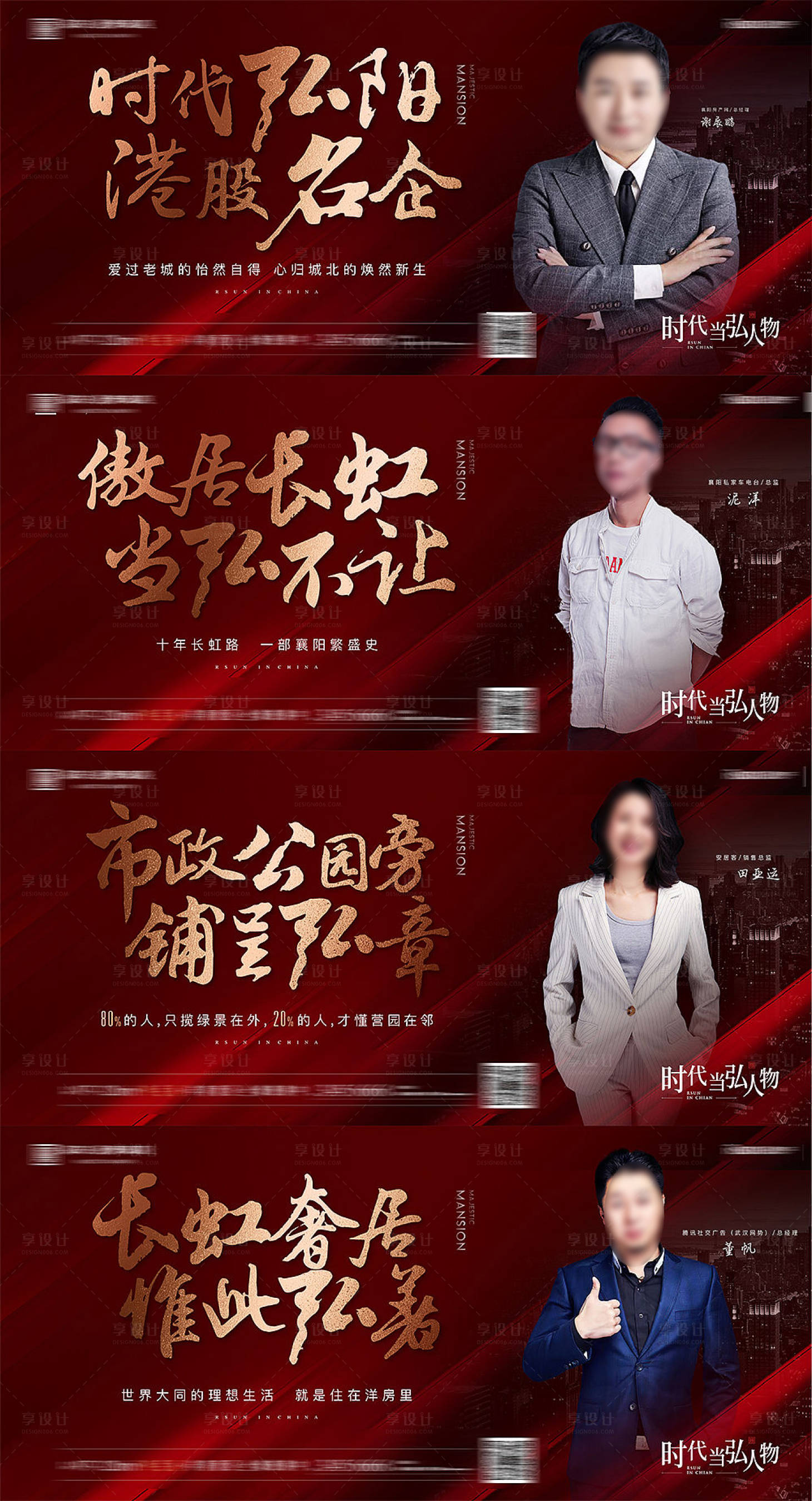 源文件下載【享設計】搜索編號：67150019053864894【地產銷冠紅金海報】