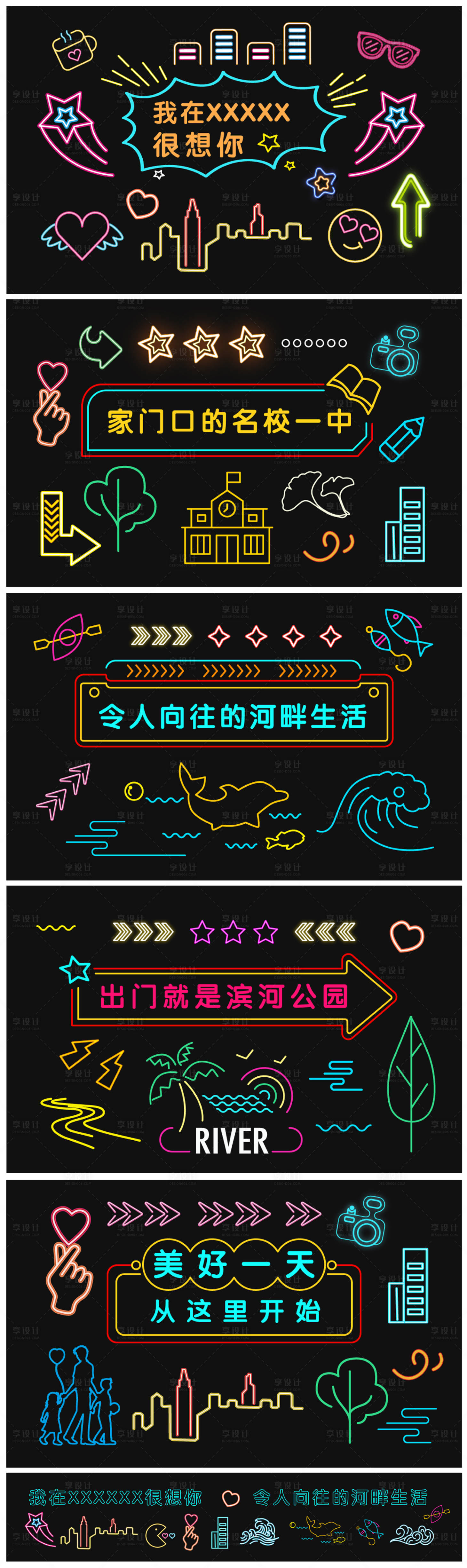 源文件下载【享设计】搜索编号：35290019104517526【霓虹灯背景墙】