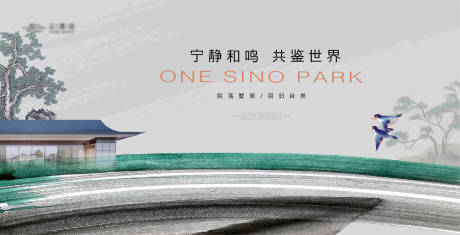 源文件下载【享设计】搜索编号：14880019276289216【新中式水墨建筑海报】
