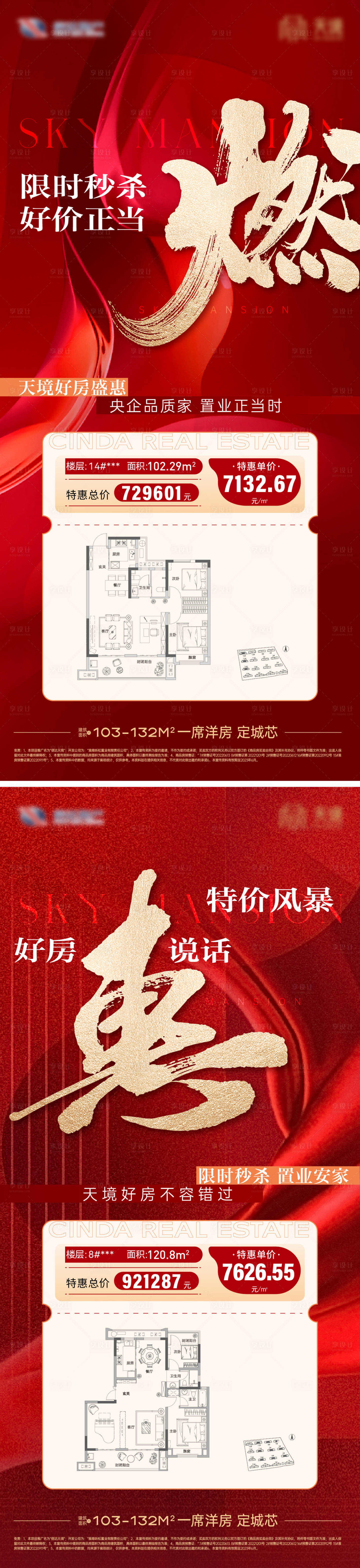 源文件下载【周末加推特价房系列】编号：57260019418967471