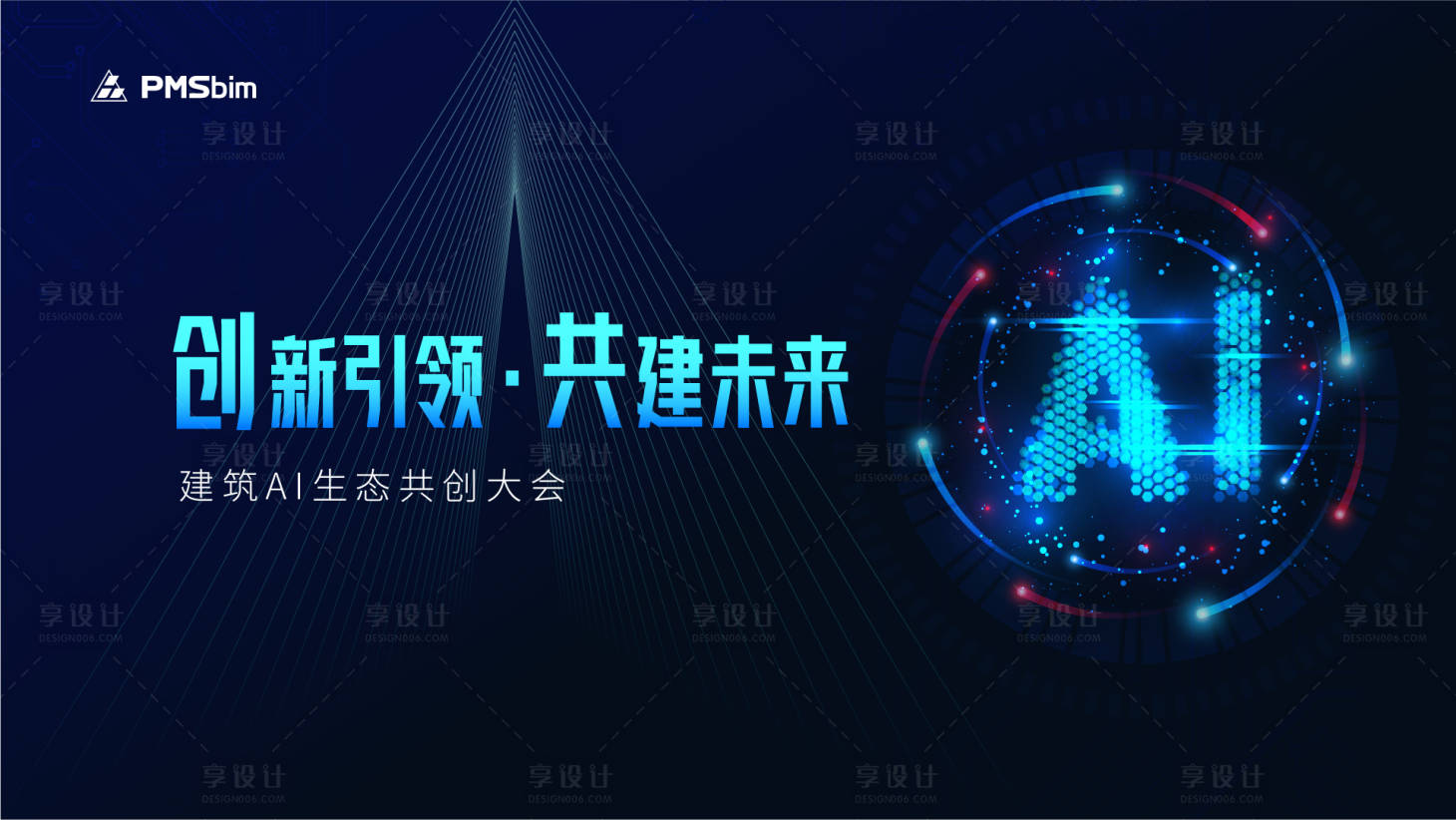 源文件下載【享設計】搜索編號：73070019267895124【建筑AI主視覺】
