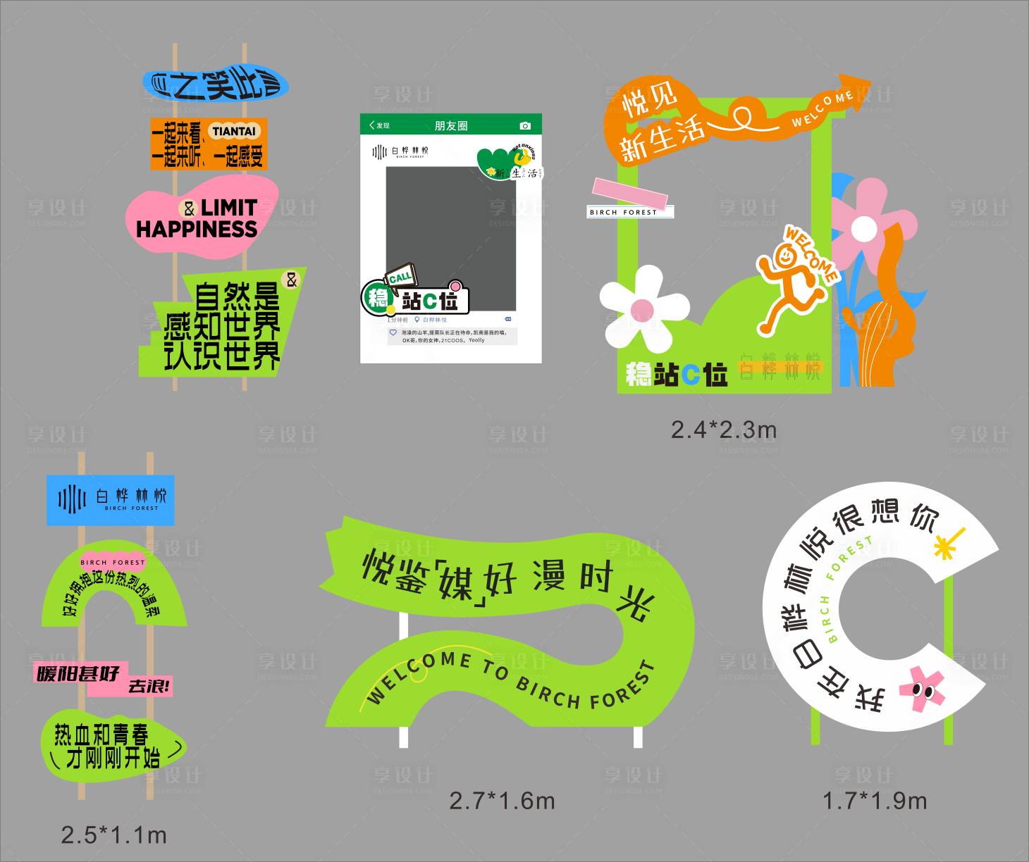 源文件下載【享設計】搜索編號：96550019476031838【打卡 】