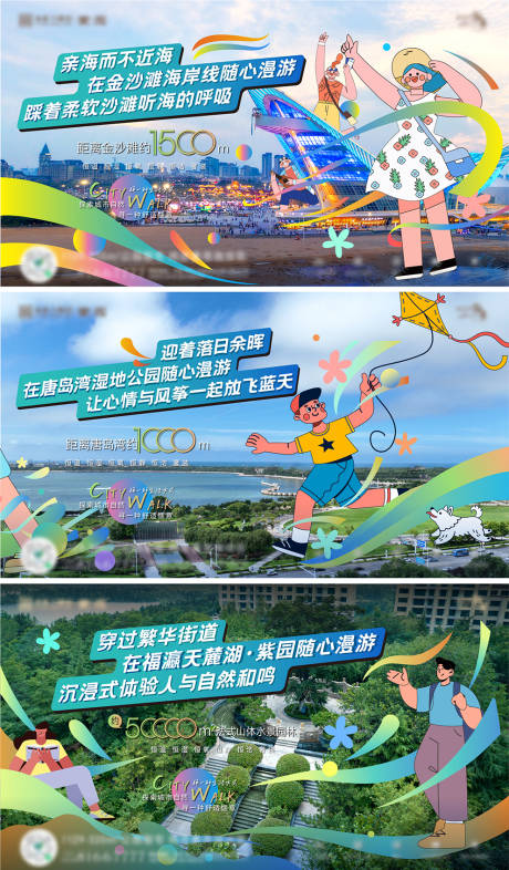 源文件下載【享設計】搜索編號：97500019296067466【地產插畫創意海報】