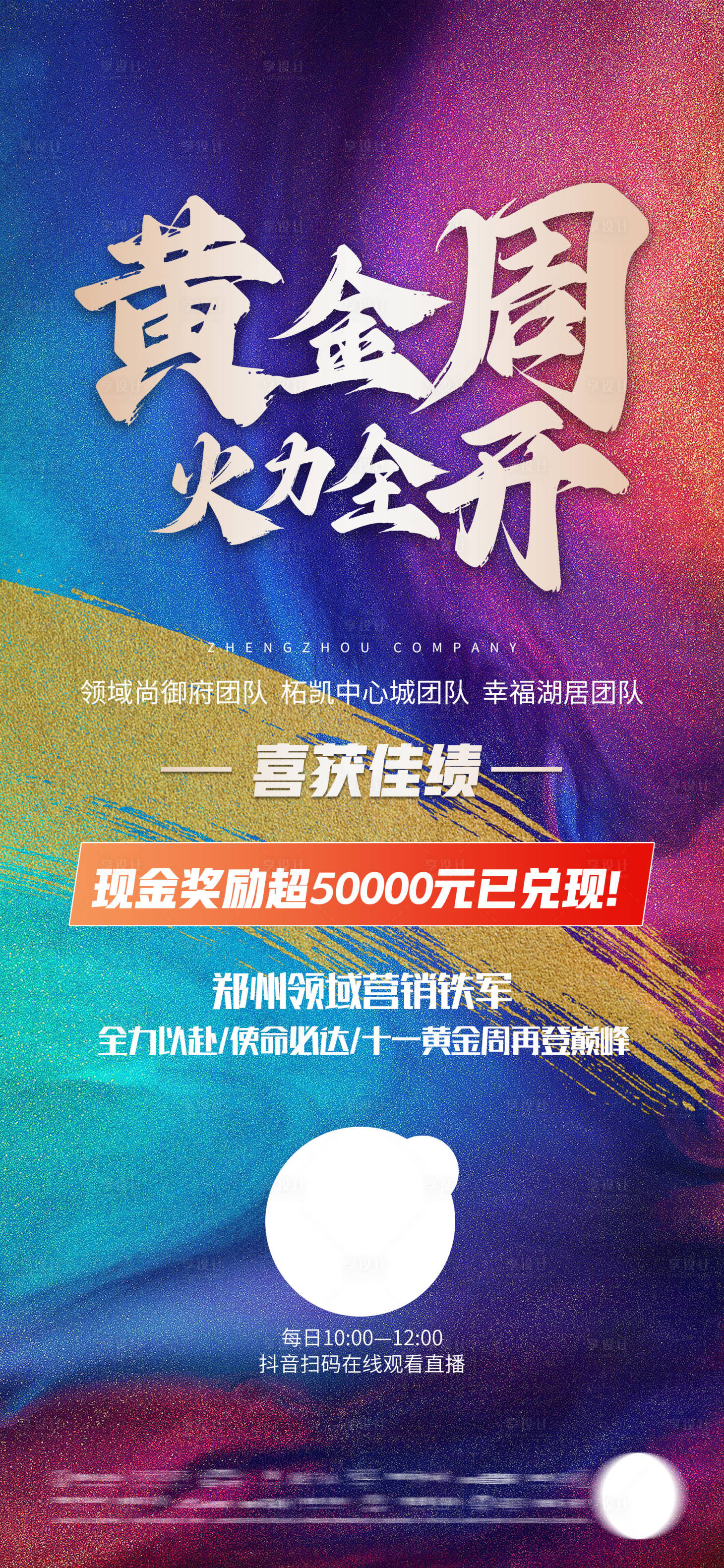 源文件下载【黄金周火力全开】编号：14440019593121328