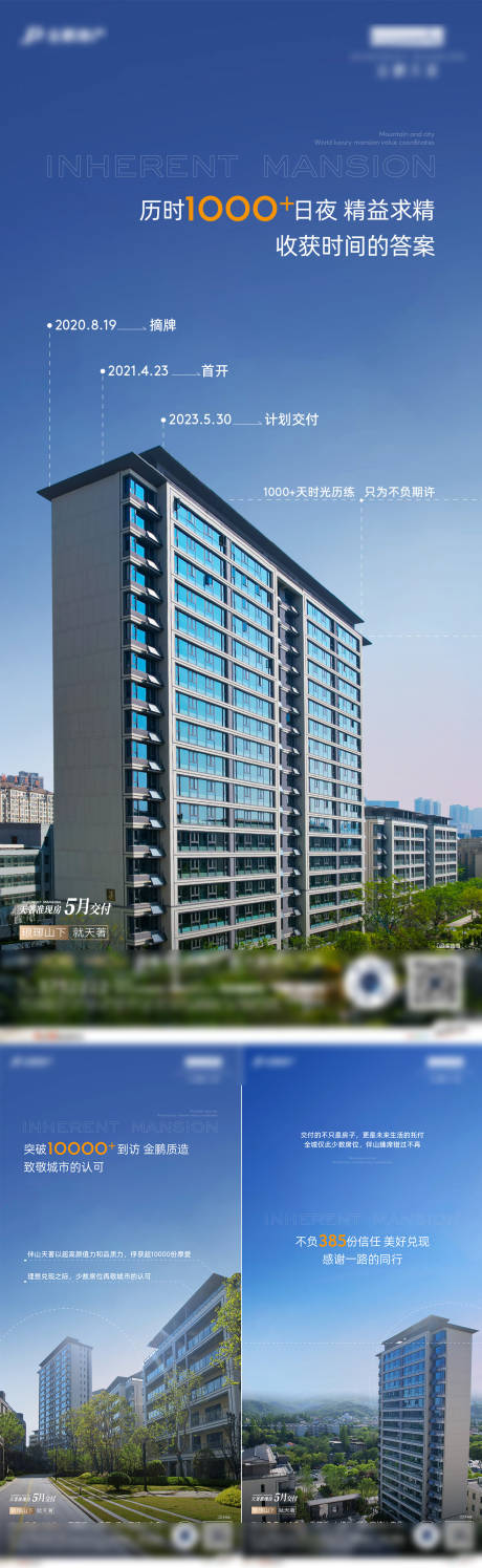 源文件下载【现房价值点海报】编号：30650019206979850