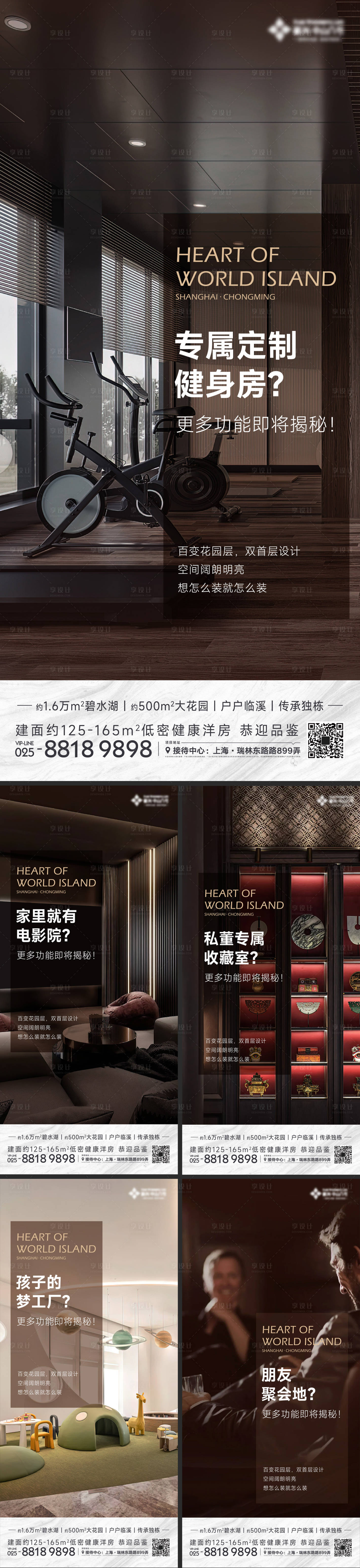 源文件下載【享設計】搜索編號：43880019455236733【地產價值點海報】