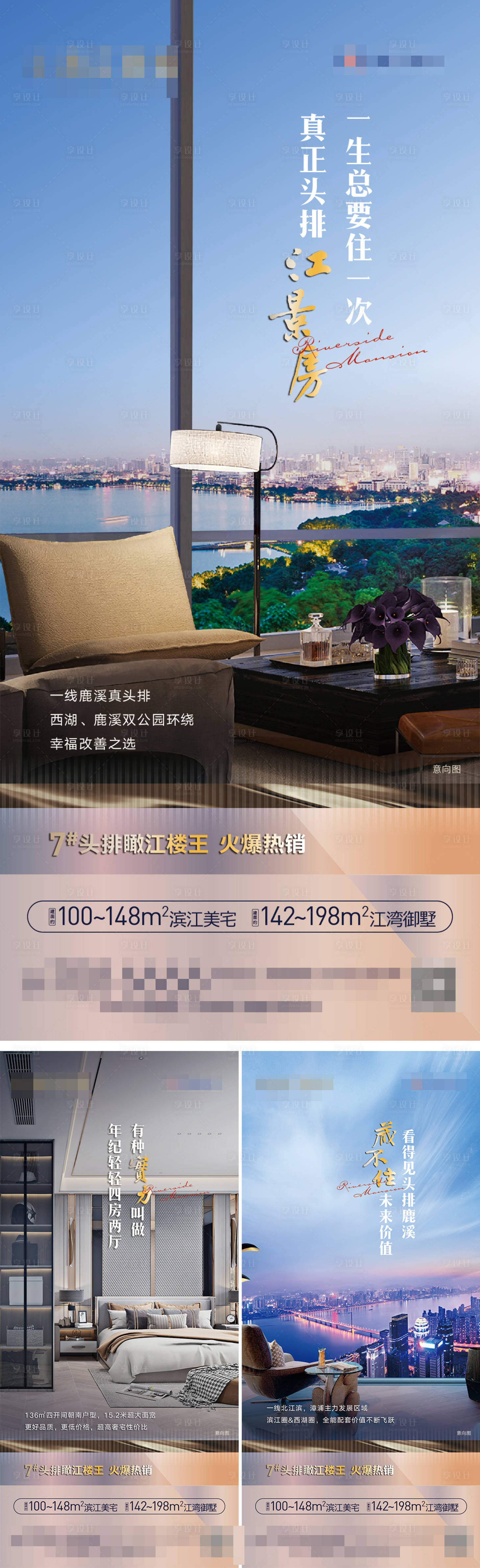源文件下載【樓王價值系列海報】編號：83980019329769787