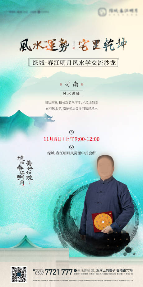 源文件下载【享设计】搜索编号：48840019183828834【风水单图】