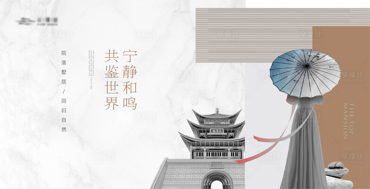 源文件下载【享设计】搜索编号：17830019185343578【新中式简约主画面】