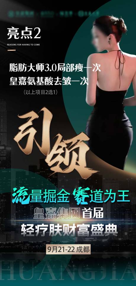 源文件下载【招商医美海报】编号：30660019223777859