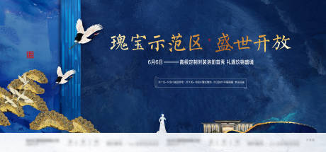 源文件下载【中式意境开盘活动背景板】编号：55080019466927013