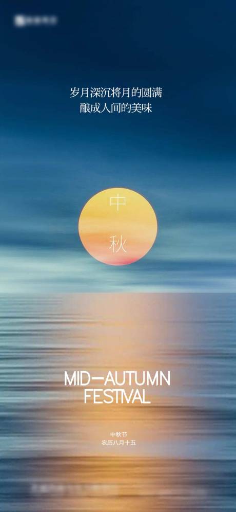 源文件下载【中秋节海报】编号：30580019441222875