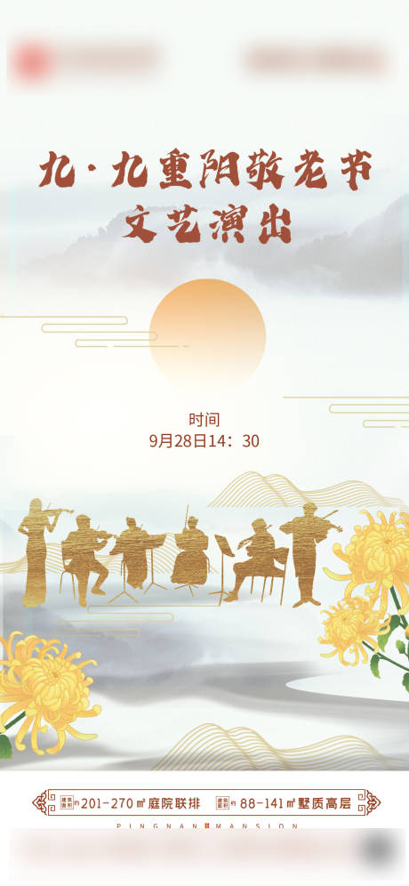 源文件下载【重阳节活动微单】编号：62980019563157823