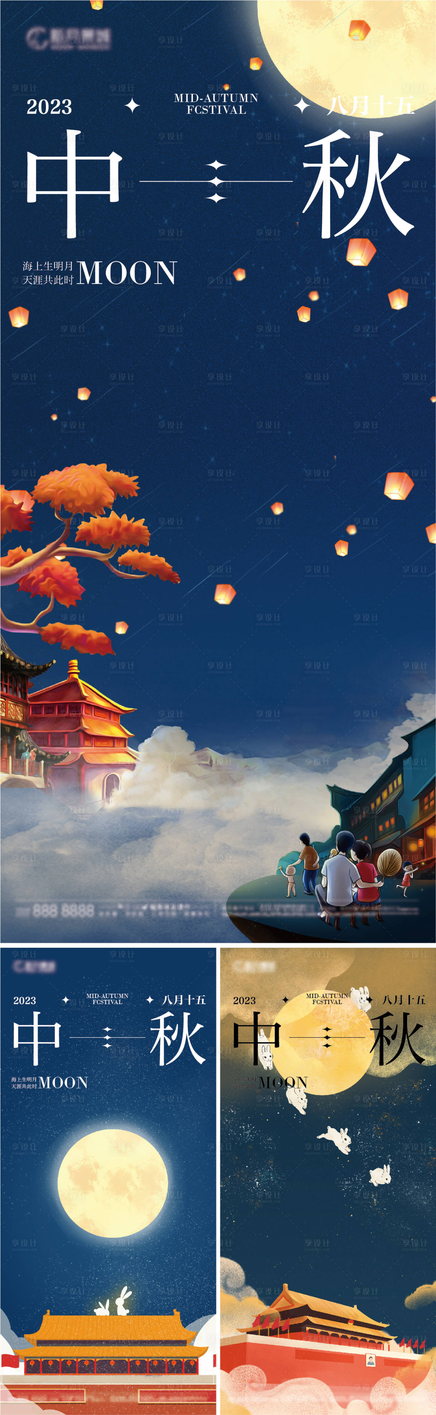 源文件下载【中秋插画系列海报】编号：56120019452526063