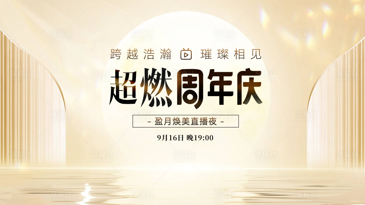 源文件下載【享設計】搜索編號：45280019411492873【醫美直播海報】