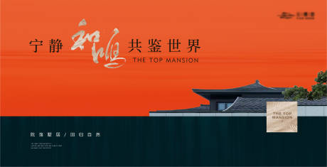 源文件下載【享設(shè)計(jì)】搜索編號(hào)：48070019185299262【新中式質(zhì)感建筑主畫(huà)面】