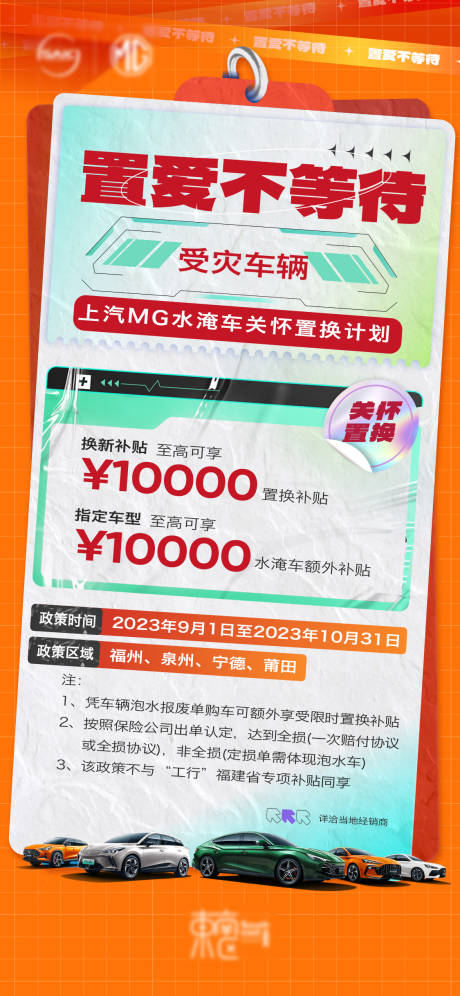 源文件下载【汽车理赔海报】编号：38940019477899897