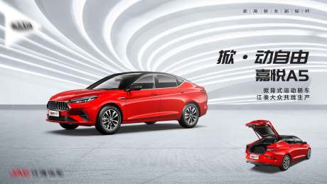 源文件下载【智能汽车活动背景板】编号：18130019488346193