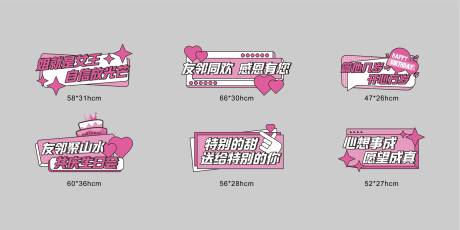源文件下载【生日会手举牌】编号：43990019224591644
