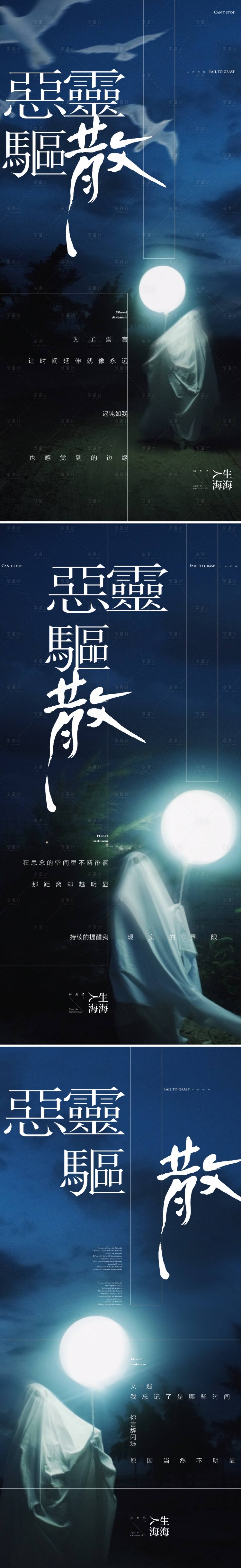 源文件下载【享设计】搜索编号：99720019471176887【人物系列微信海报】