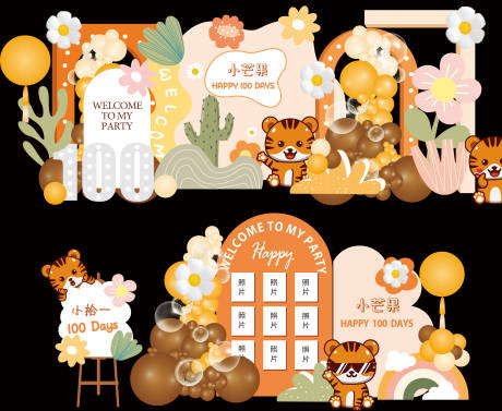 源文件下载【周岁宴小老虎照片花花宝宝生日】编号：59290019398185614