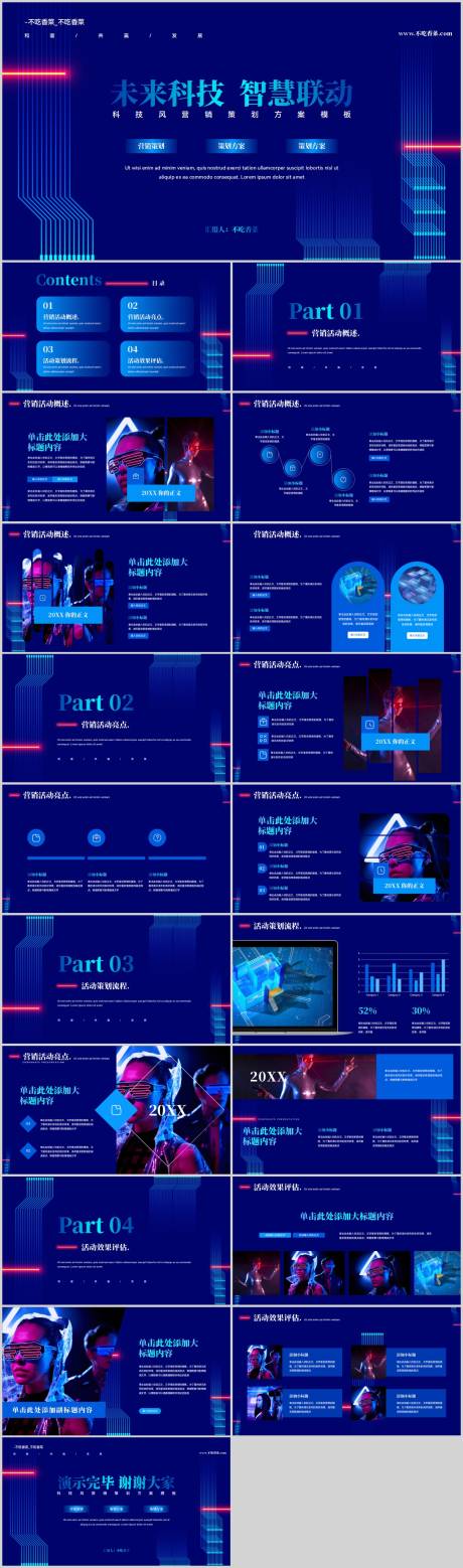 源文件下载【蓝色科技风营销策划PPT模板】编号：96380019134765326