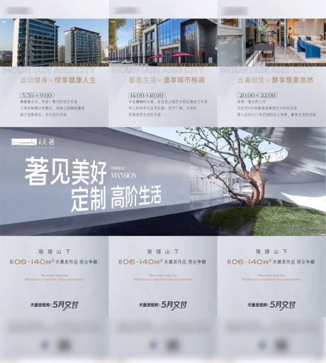 源文件下载【地产价值点三宫格】编号：39720019095255210