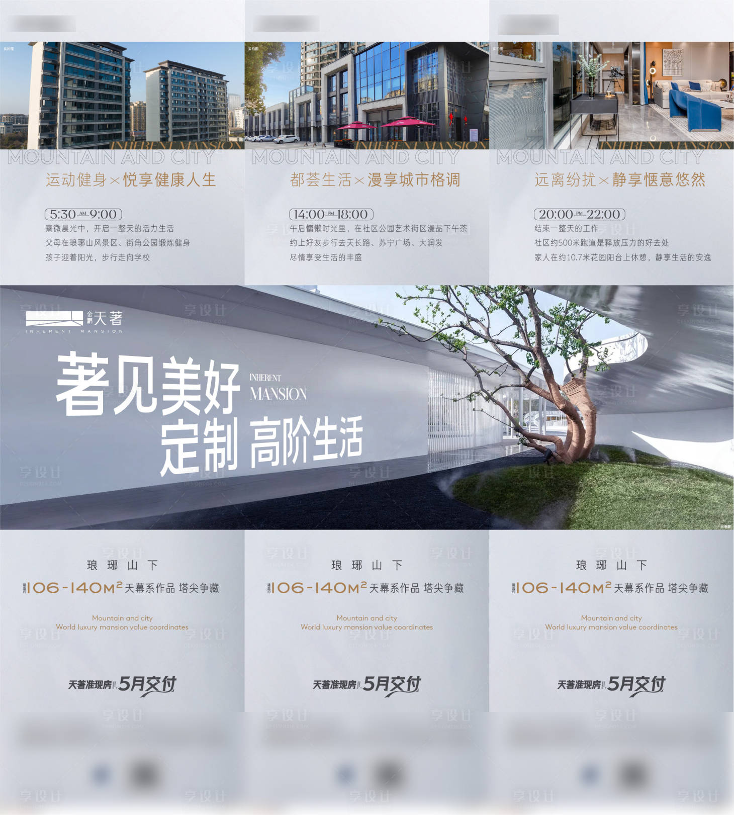 源文件下載【享設計】搜索編號：39720019095255210【地產價值點三宮格】