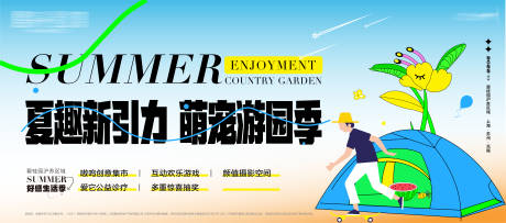 源文件下载【享设计】搜索编号：16160019591933490【好感生活季背景板】