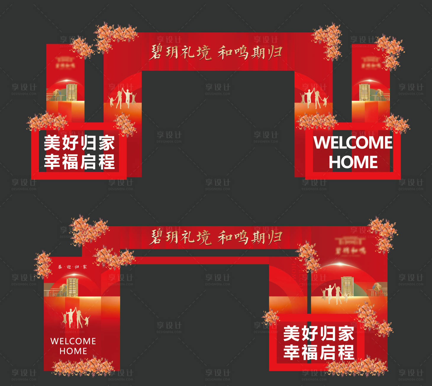 源文件下载【地产交付美陈】编号：79980019157469429