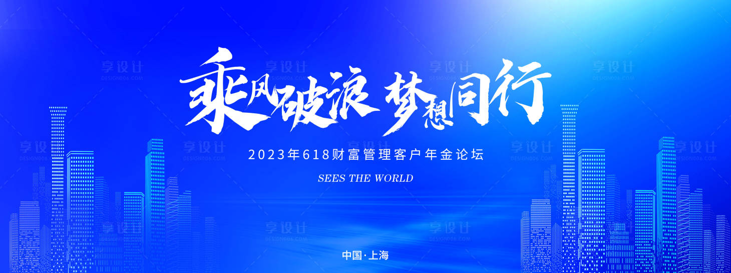 源文件下载【享设计】搜索编号：98540019344761350【蓝色会议主画面】