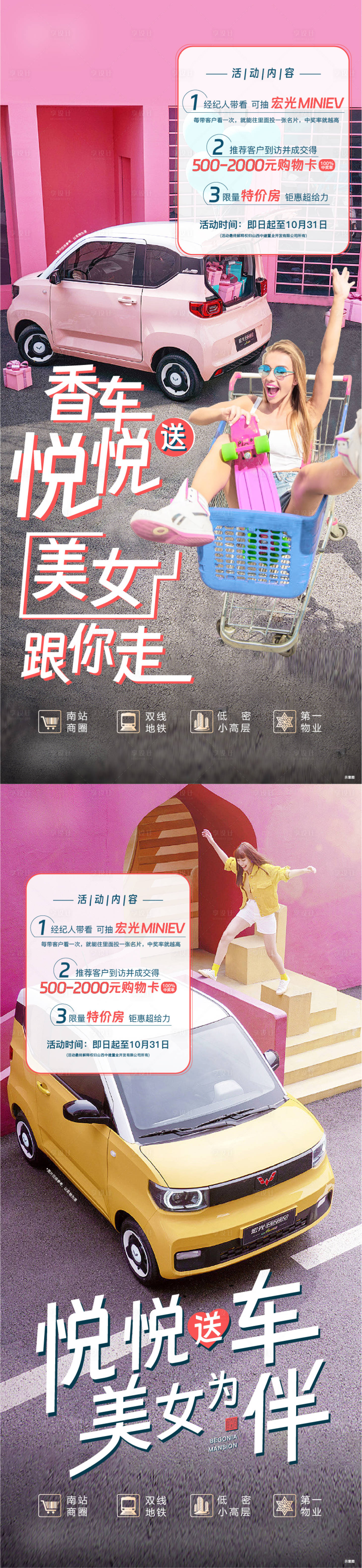 源文件下載【享設計】搜索編號：98460019144115110【經紀人活動系列】