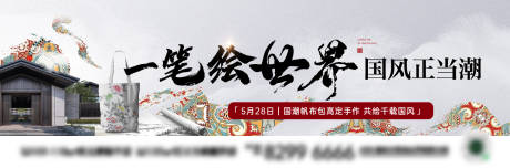 源文件下載【帆布包活動背景板】編號：45930019486946196