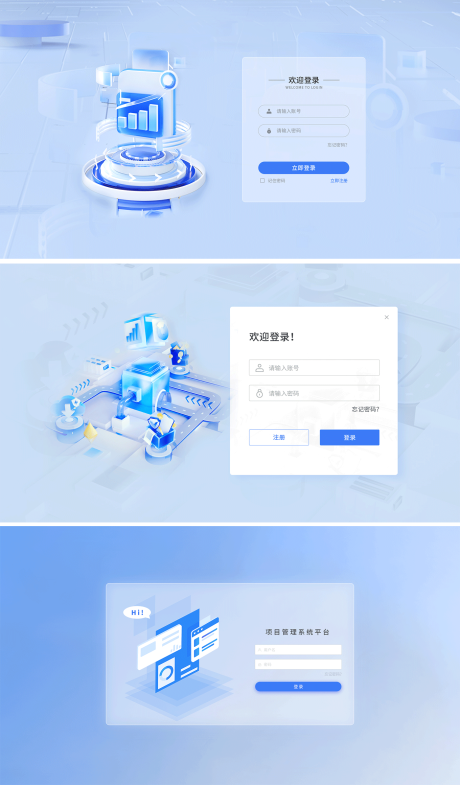 源文件下载【3D微软风B端网页登录注册界面】编号：20230919164648248