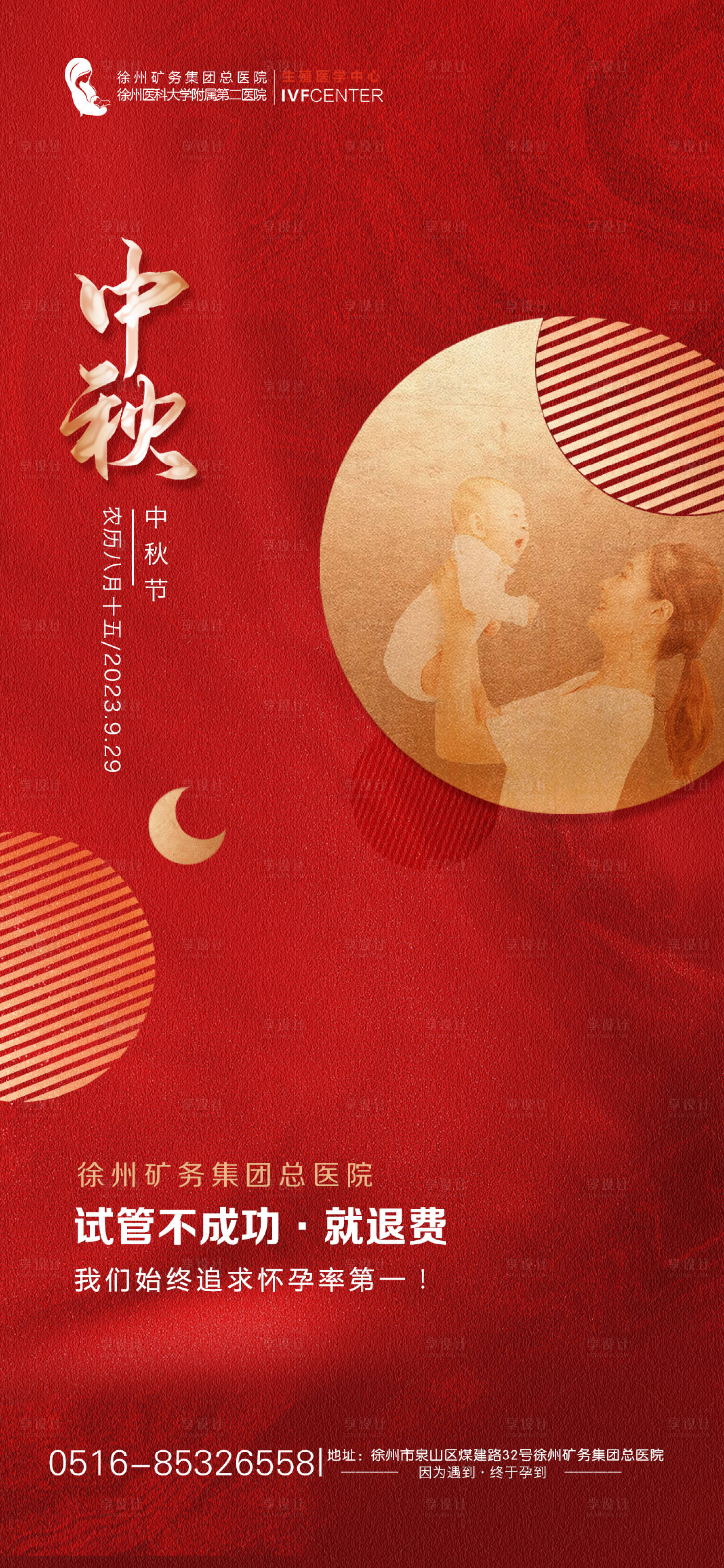 源文件下載【享設計】搜索編號：17040019589739440【中秋節移動端海報】