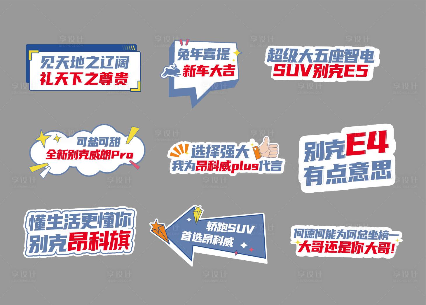 源文件下載【享設(shè)計】搜索編號：98790019136784889【汽車手舉牌】