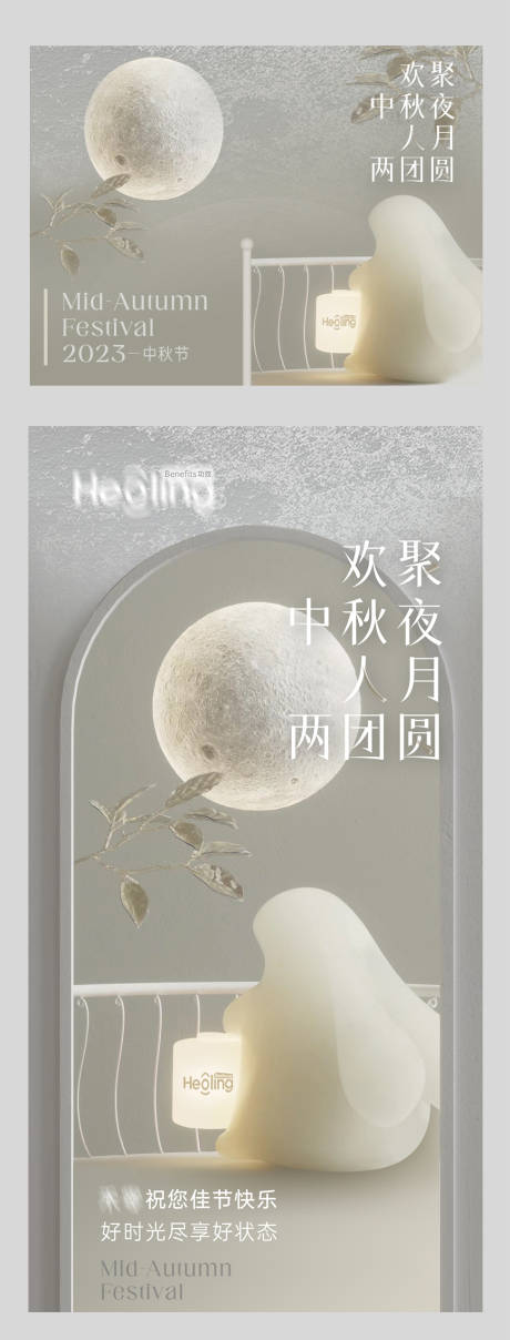源文件下载【中秋节海报】编号：32660019476538887